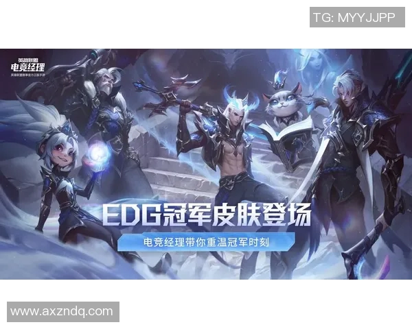 揭秘EDG战队的比赛经验与策略分析助力英雄联盟的巅峰对决