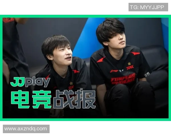 电竞比分与和平精英焦点FPX团队配合策略深度分析与探讨实时新闻